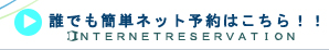 西伊豆･石部の温泉民宿旅館石部荘